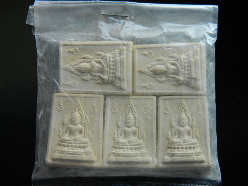 พระคำข้าว รุ่น 2 จำนวน 5  องค์  หลวงพ่อฤาษีลิงดำ วัดท่าซุง  2