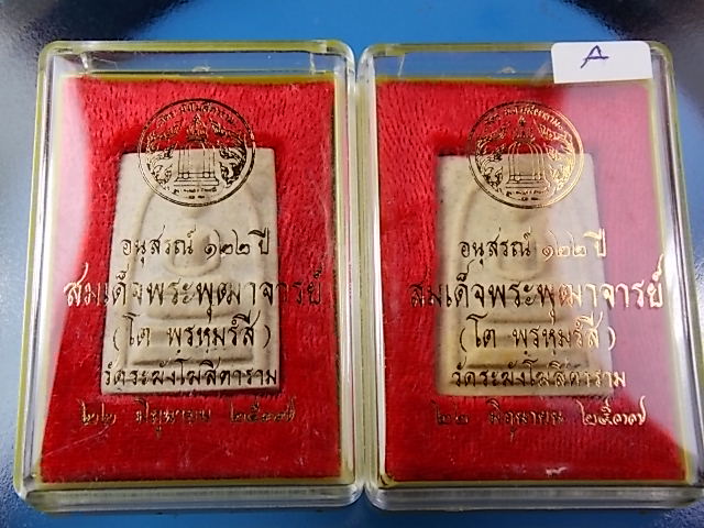 พระสมเด็จ 122 ปี พิมพ์ เจดีย์ พร้อมกล่อง มา 2 องค์