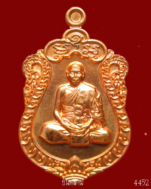 เหรียญเสมา 7 รอบ หลวงพ่อสิน วัดละหารใหญ่ เนื้อทองแดงผิวไฟโบราณ