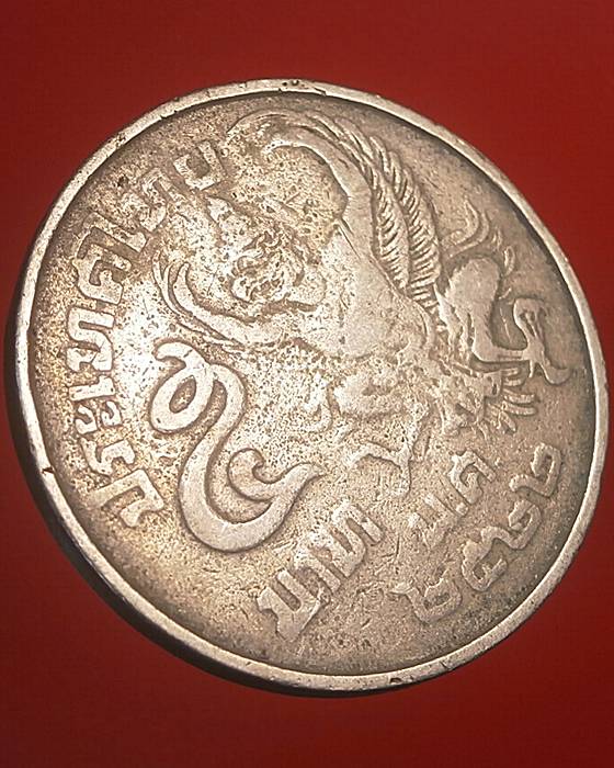 เหรียญกษาปณ์ 5บาท ประเทศไทยหลังครุตใหญ่ ปี2522