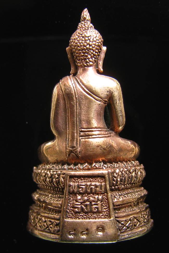 **พระกริ่งพรหมรังษี เนื้อสำริดกันชนวน เลข 581 วัดระฆังฯ รุ่น 141 ปี มหามงคล**