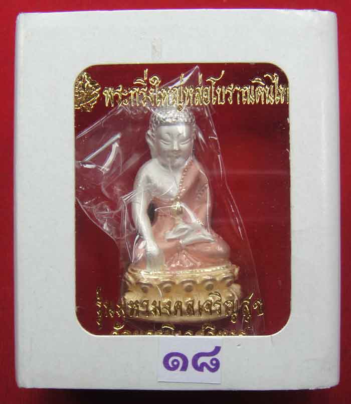 (((วัดใจเคาะเดียว ๑๐ บาท))) พระกริ่งใหญ่หล่อโบราณดินไทย เนื้อโลหะชุบ 3K พ่นทรายขัดเงา รุ่น มหามงคลเจ