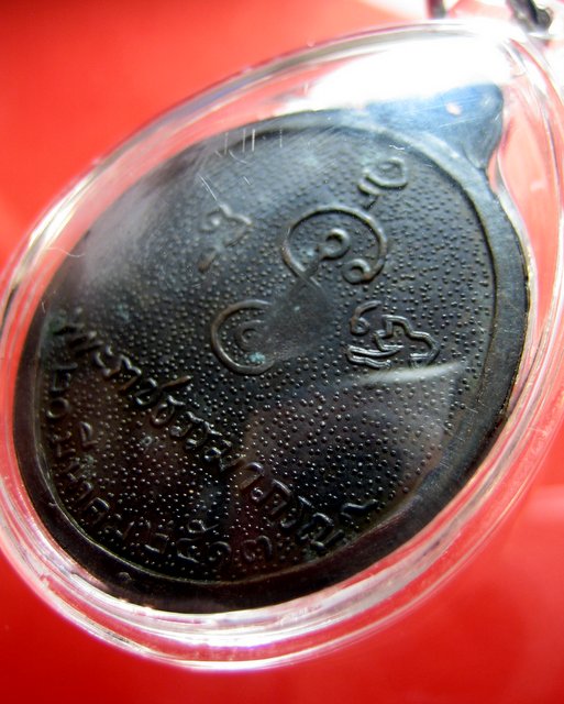 หลวงพ่อเงิน วัดดอนยายหอม เหรียญหันข้าง 80 ปี บล๊อกทองคำ