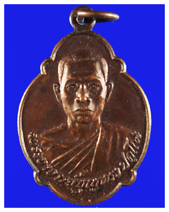 เหร๊ยญพระอาจารย์บุญทรงปคฺโณวัดการ้องปีพ.ศ.2520จ.สุพรรณบุรีสวย