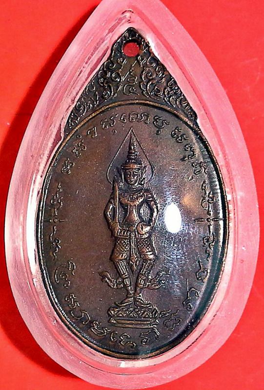 เหรียญพระสยามเทวาธิราช วัดป่ามะไฟ ปี 2518 เนื้อทองแดง พิมพ์เล็ก พระดี พิธีใหญ่ ราคาเบา สวยคมสมบูรณ์