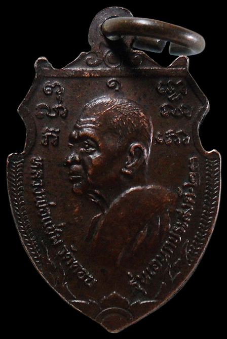 …..เหรียญหน้าวัวเล็ก หลวงพ่อเงิน หลังหลวงพ่อแช่ม วัดดอนยายหอม รุ่นเอนกประสงค์ เคาะเดียวครับ