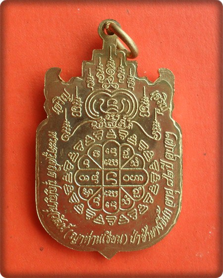 ญาท่านเขียน ป่าช้าหนองขี้นก จ.อุบลราชธานี เนื้อทองเหลือง(รุ่นแรก)เหรียญสมปรารถนา ๙ ยอด หมายเลข ๑๙๒