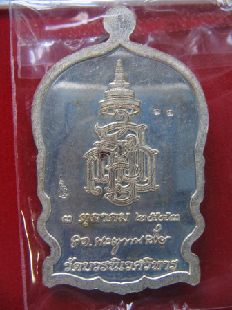 เหรียญเสมารูปเหมือนสมเด็จ ญสส.87 วัดบวรนิเวศวิหาร กรุงเทพฯ ปี 43 กล่องเดิม เคาะเดียวครับ