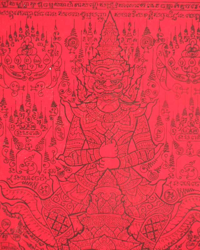 หลวงปู่กาหลงเขี้ยวแก้ว วัดเขาแหลม จ.สระแก้ว ผ้ายันต์พระท้าวเวสสุวรรณ สีแดง รุ่นเขี้ยวแก้วประกาศิต ป