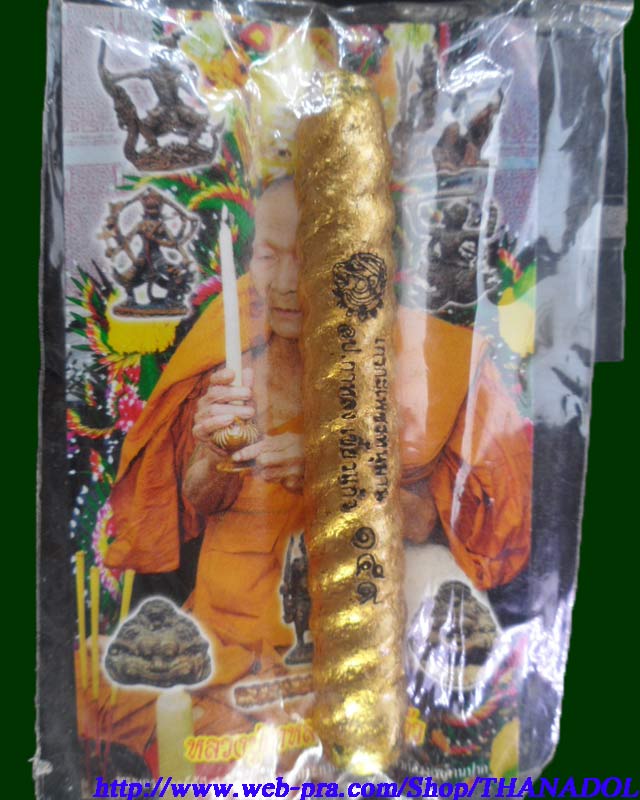 หลวงปู่กาหลงเขี้ยวแก้ว วัดเขาแหลม จ.สระแก้ว ตะกรุดเกาะเพชรหนุมาน(ขนาดยาว3 นิ้ว) หมายเลข159 รุ่นขุมท