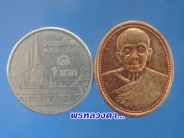 เหรียญรุ่นสร้างเขื่อน(ลายเซ็นต์เล็ก เนื้อทองแดง) หลวงตาจวน วัดไก่เตี้ย สุพรรณบุรี