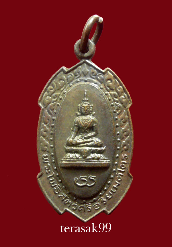 เหรียญพระโพธิสัตว์ศรีอารยเมตไตร หลังพระสิวลี ปี2517 อ.ชุม ไชยคีรี เป็นเจ้าพิธี ราคาเบาๆ(5)