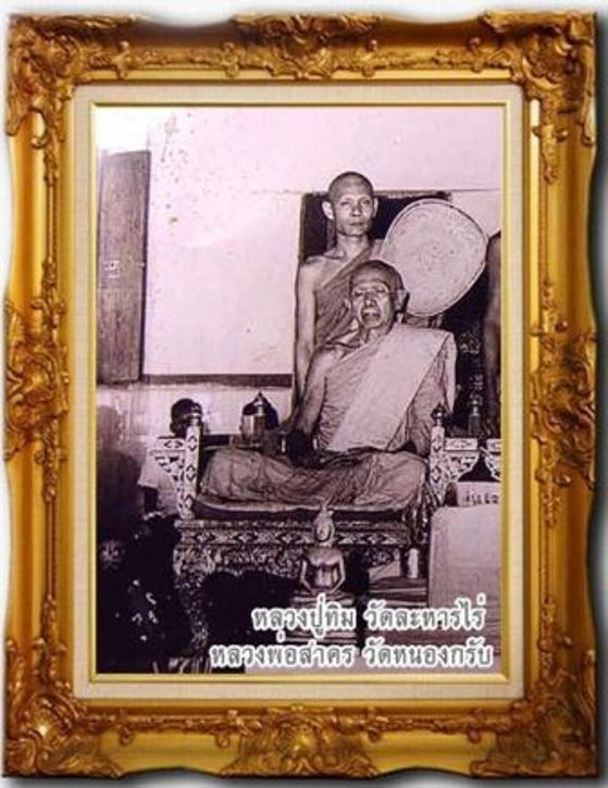 ปิดตาปุ้มปุ้ย "ชินบัญชร ๗๕" หลวงพ่อสาคร เนื้อทองแดงเถื่อน หมายเลข ๔๗๑๘ พร้อมกล่องเดิม