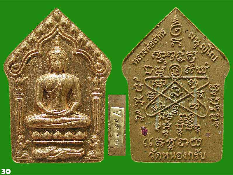พระขุนแผนผงพรายกุมาร เนื้อว่านจินดามณี ๑๐๘ ตระกรุดเงินคู่.... ๑๐๐ วัน  หลวงพ่อสาคร.....เคาะแรก