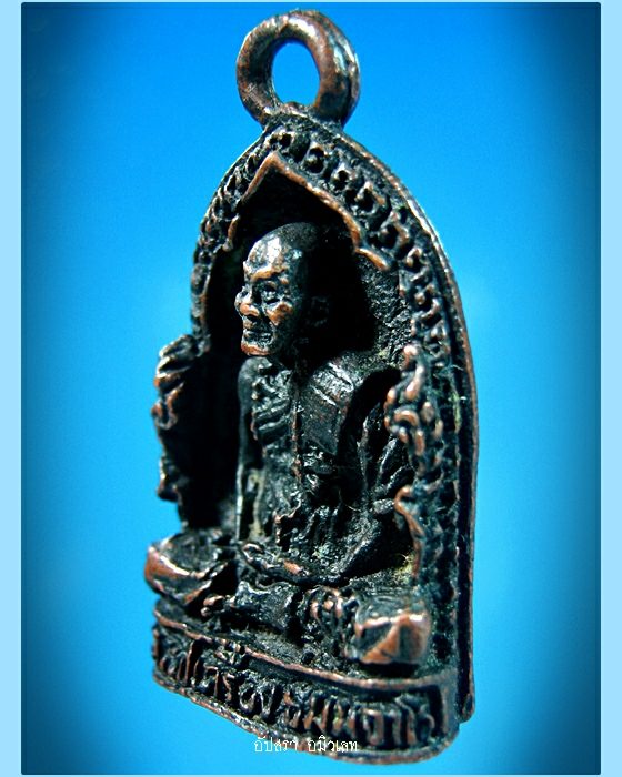 เหรียญหล่อหลวงปู่เครื่อง วัดเทพสิงหาร จ.อุดรธานี รุ่นพิเศษ พ.ศ.2521