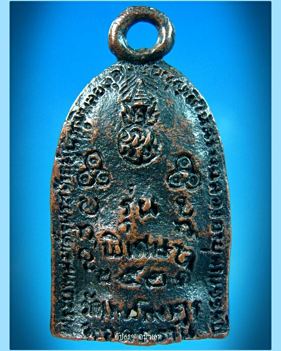เหรียญหล่อหลวงปู่เครื่อง วัดเทพสิงหาร จ.อุดรธานี รุ่นพิเศษ พ.ศ.2521