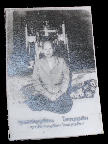 ภาพถ่ายคุณแม่ชีบุญเรือน หนังสือ 2 แถว
