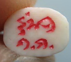 เสือจิ๋ว เนื้องา รุ่น 1 ปี50 หลวงพ่อเพี้ยน วัดเกริ่นกฐิน กรรมการ สูงประมาณ 1 ซม. สภาพใหม่สวยกริ๊ปครั
