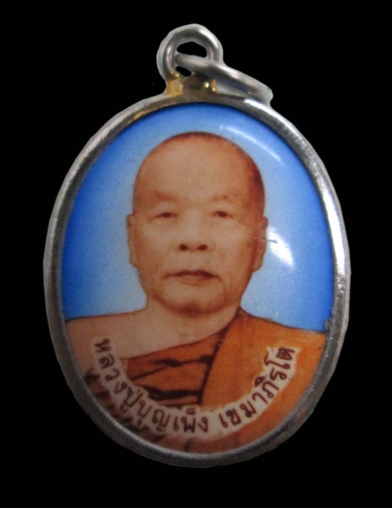 ล็อกเก็ต หลวงพ่อบุญเพ็ง เขมาภิรโต วัดถ้ำกลองเพล จ.หนองบัวลำภู