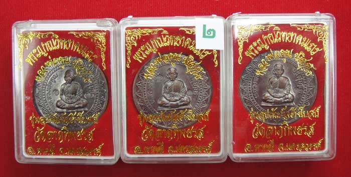(((วัดใจเคาะเดียว ๑๐ บาท ยกชุด 3 องค์))) เหรียญมหาลาภหลวงพ่อคูณ ปริสุทโธ วัดบ้านไร่