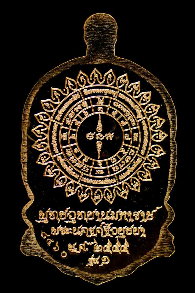 !!!!พระใหม่กำลังมาแรงสุดๆ!!!!เหรียญเสมาแจกทาน """รุ่น1 """หลวงปู่ทวดนั่งพาน พุทธอุทยานมหาราช วัดวชิร