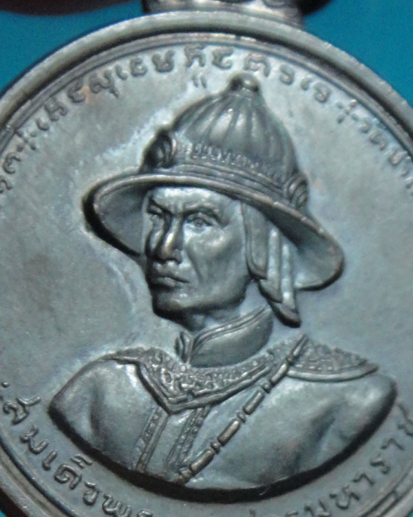 เหรียญสมเด็จพระนเรศวร ปี13 เคาะเดียว