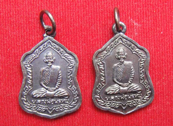 (((วัดใจเคาะเดียว ๑๐ บาท ยกชุด 2 องค์))) เหรียญโล่ใหญ่ หลวงพ่อพรหม ถาวโร วัดช่องแค