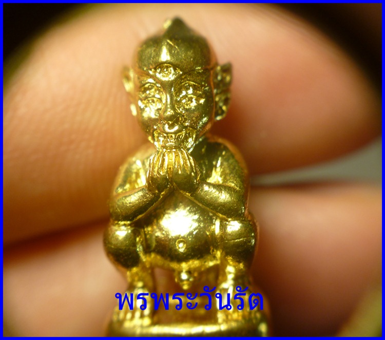 สี่หู ห้าตา พระอินทร์จำแลง มงคลบารมี89 ล.ป.บุญมา x4