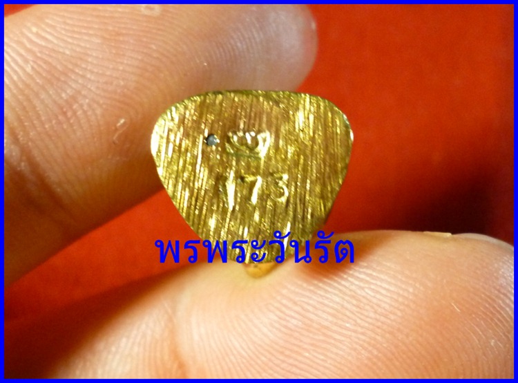 สี่หู ห้าตา พระอินทร์จำแลง มงคลบารมี89 ล.ป.บุญมา x4