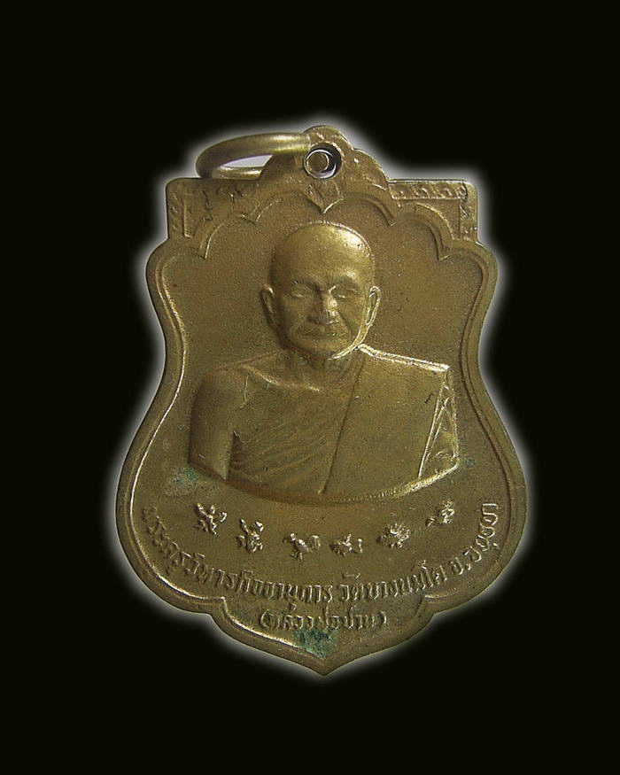 หลวงพ่อปาน