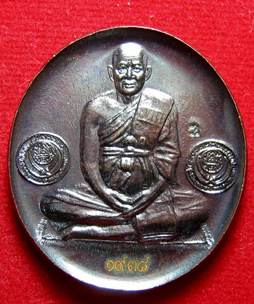 เคาะเดียว เหรียญหลวงพ่ออุดม วัดพิชัยสงคราม อยุธยา ปี 52 เลข 1938 สวย