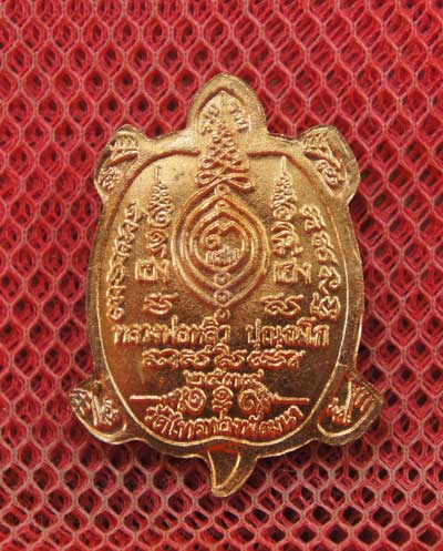เต่าหลวงพ่อหลิว วัดไทรทองพัฒนา รุ่น เฮงกับเฮง ปี 38 งานปิดทองลูกนิมิต เนื้อทองเเดง พร้อมกล่อง