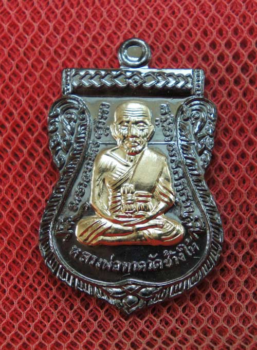 เหรียญหลวงพ่อทวด พ่อท่านเขียว รุ่นเลื่อนสมณศักดิ์ ปี 55 เนื้อทองแดงรมดำหน้ากากอาปาก้า หมายเลข 8725
