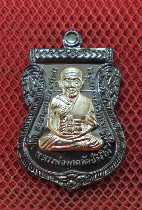 เหรียญหลวงพ่อทวด พ่อท่านเขียว รุ่นเลื่อนสมณศักดิ์ ปี 55 เนื้อทองแดงรมดำหน้ากากอาปาก้า หมายเลข 8742