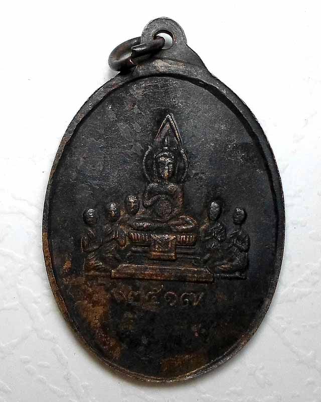 เหรียญพระพรหมโมลี วัดกลางธนรินทร์ จ.สิงห์บุรี ปี 2517