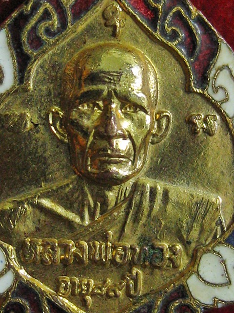 เหรียญกะไหล่ทองลงยา หลวงพ่อทอง วัดก้อนแก้ว ฉะเชิงเทรา อายุ 89 ปี สร้างโรงเรียน