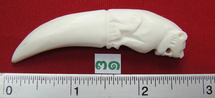 (((วัดใจเคาะเดียว๑๐บาท)))กระดูกแกะเขี้ยวเสือ งานฝีมือประณีตสวยงามคมเข้มขลัง