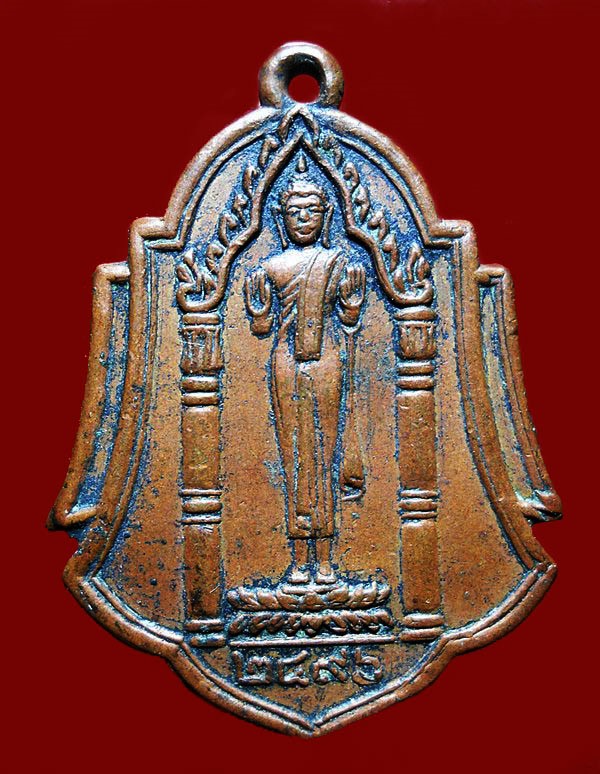 เหรียญพระสมุทรเจดีย์ ปี2496