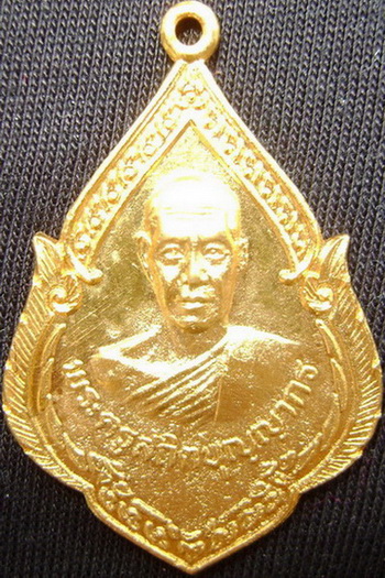 เหรียญพัดยศอาจารย์น้อม วัดแพรกษา ปี2519