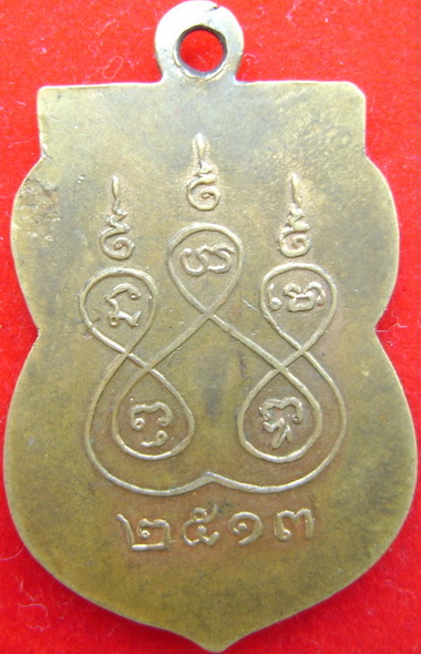 เหรียญพระครูภาวนาภิมุข วัดโพธิ์ทอง ปี2513