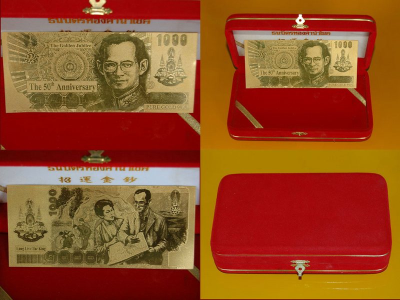 ธนบัตรทองคำ นำโชคครองราชย์ครบ 50 ปี2539 พร้อมที่ตั้งโชว์