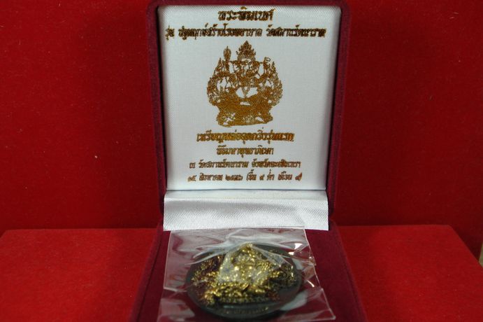 เหรียญพระพิฆเนศอุดกริ่ง (( รุ่นแรก )) เนื้อทองเหลืองรมดำ วัดสมานรัตนาราม