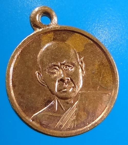 เหรียญสตางค์ (หูขีด) หลวงพ่อเงิน ดอนยายหอม 2504  นิยม 