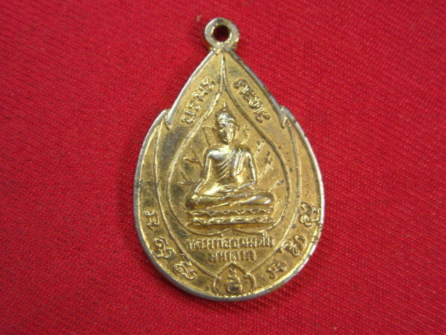 "จ่าสันต์" แดงเคาะเดียว/เหรียญหลวงพ่อขนมต้มมหาลาภ รุ่น ๑  พระครูไพโรจน์โพธิวัฒน์ วัดโพธิ์ ปี ๒๕๑๗