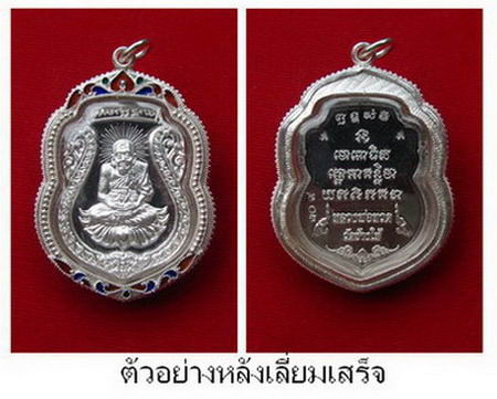 กรอบเงินแท้  ลงยาสุโขทัย ใส่ เหรียญหลวงปู่ทวด รุ่นมงคลบารมี   # 1