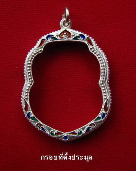 กรอบเงินแท้  ลงยาสุโขทัย ใส่ เหรียญหลวงปู่ทวด รุ่นมงคลบารมี   # 1