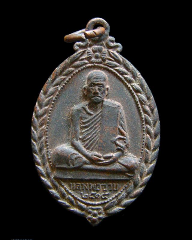 เหรียญหลวงพ่อช่วย วัดเลียบ ปี 2515 
