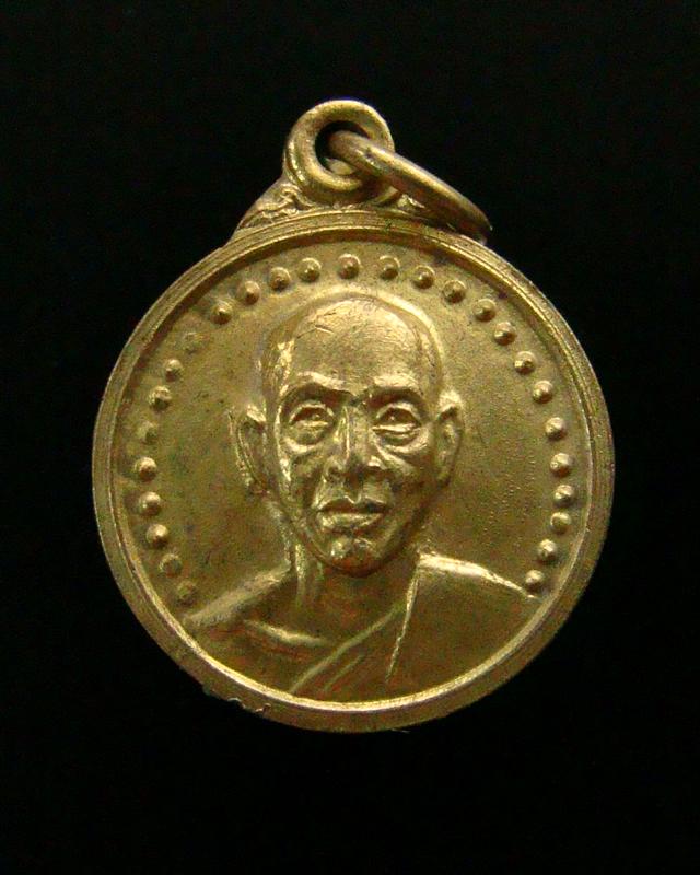 เหรียญกลมเล็ก หลวงพ่อสมศักดิ์ วัดธรรมศาลา จ.นครปฐม รุ่น 1 ปี 2519