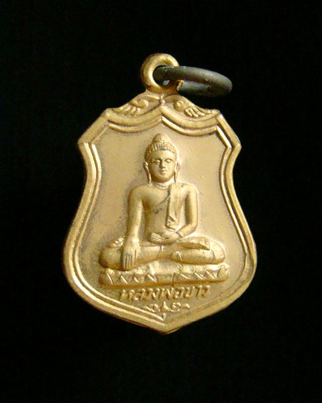 เหรียญหลวงพ่อพุทธกวัก หลวงพ่อขาว วัดไก่เตี้ย  สุพรรณบุรี ปี 2523