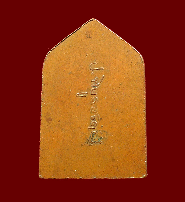 เหรียญพระพุทธสิหิงค์ หลังลายเซ็นต์ จอมพลป.พิบูลย์สงคราม พ.ศ.2495 เนื้อทองแดง(2)